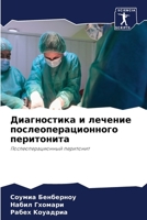 ??????????? ? ??????? ?????????????????? ??????????: ????????????????? ????????? (Russian Edition) 620761674X Book Cover