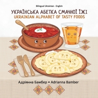 Ukrainian Alphabet of Tasty Foods : Bilingual Ukrainian - English 0998959162 Book Cover