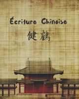 �criture Chinoise: Cahier Tian Zi GE Pour La Pratique de la Caligraphie Chinoise Dirig� Aux �tudiants Sp�ciaux de Langue Chinoise D�butants Ou Avanc�s. 1708067957 Book Cover