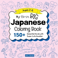 My Big Japanese Coloring Book for Kids: 150+ Essential First Words with Fun and Easy Doodles to Color | Japanese-English Bilingual Edition 199827781X Book Cover