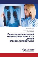 Rentgenologicheskiy monitoring legkikh u detey Obzor literatury 3659390054 Book Cover