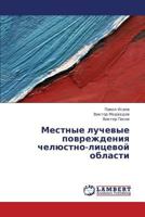 Mestnye luchevye povrezhdeniya chelyustno-litsevoy oblasti 3659366013 Book Cover