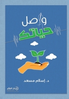 ???? ????? (Arabic Edition) 6030448676 Book Cover