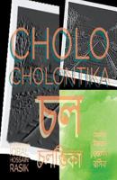 Cholo Cholontika 1973777290 Book Cover