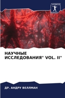 НАУЧНЫЕ ИССЛЕДОВАНИЯ Vol. II 6205612755 Book Cover