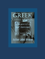 Greek Coffee Reading Case Study 1 Symbols, 2nd Edition B0BPR6YM45 Book Cover
