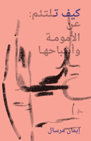 How to Mend: Motherhood and Its Ghosts 3956791703 Book Cover