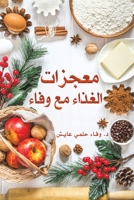 ?????? ?????? ?? ???? (Arabic Edition) 9948671279 Book Cover