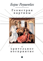 ????????? ??????? ? ... (Russian Edition) 5519654956 Book Cover