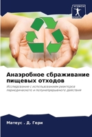 ?????????? ??????????? ... (Russian Edition) 6207705459 Book Cover