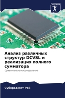 ?????? ????????? ... ? (Russian Edition) 6207943244 Book Cover