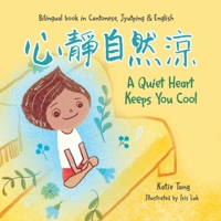 A Quiet Heart Keeps You Cool: Bilingual children's book in Cantonese, Jyutping and English 2959280903 Book Cover