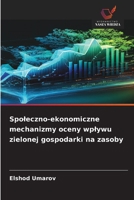 Spoleczno-ekonomiczne mechanizmy oceny wplywu zielonej gospodarki na zasoby (Polish Edition) 6209765084 Book Cover