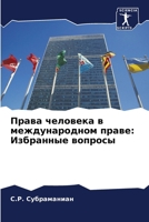 ????? ???????? ? ????????????? ?????: ????????? ??????? (Russian Edition) 6207685687 Book Cover
