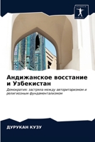 Андижанское восстание и Узбекистан: Демократия: застряла между авторитаризмом и религиозным фундаментализмом 6203284505 Book Cover