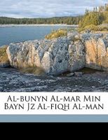 Al-Bunyn al-mar min bayn jz al-fiqh al-man 1021476943 Book Cover
