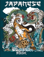 Japanese Coloring Book: An Adults & Teens with Japan Art Theme Such As Tigers, Samurai, Geisha, Koi Fish Tattoo Designs and More of Japanese Designs null Book Cover