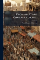 Dbchah-i Dvn-i Ghurrat al-kaml 1287796141 Book Cover