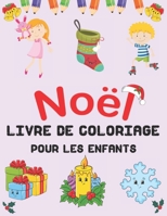 Noël Livre de Coloriage Pour les Enfants: Livre de coloriage créatif de Holday Sessinant de belles pages à colorier, y compris le Père Noël, les ... renne, le Bonhomme de neige (French Edition) B08HG7TSVR Book Cover