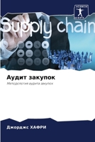 ????? ??????? (Russian Edition) 6207731107 Book Cover