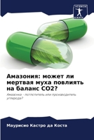 Амазония: может ли мертва 6207265998 Book Cover