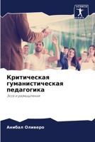 ??????????? ... (Russian Edition) 6206951901 Book Cover