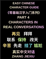 Easy Chinese Character Guide (Part 4)- Chinese Characters in Real Conversations, What Native Speakers Actually Use in Everyday Spoken Mandarin B0GZKQNPT9 Book Cover