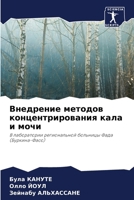 ????????? ??????? ???????????????? ???? ? ????: ? ??????????? ???????????? ???????? ???? (???????-????) (Russian Edition) 6207604024 Book Cover