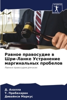 ?????? ?????????? ? ... l (Russian Edition) 6207490061 Book Cover