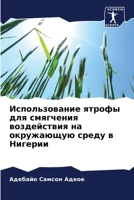????????????? ?????? ??? ????????? ??????????? ?? ?????????? ????? ? ??????? (Russian Edition) 6207670884 Book Cover