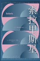 索拉里斯星 1087916437 Book Cover