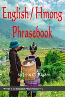 English / Hmong Phrasebook: Ntawv Askiv / Ntawv Keeb Hmoob B08N9BY9NP Book Cover