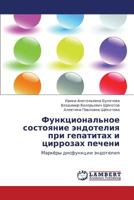 Функциональное состояние эндотелия при гепатитах и циррозах печени: Маркёры дисфункции эндотелия 3846544078 Book Cover