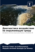 Диагностика воздействия на окружающую среду: Из сброса сточных вод в реку Пьянко в Помбале-ПБ 620407329X Book Cover