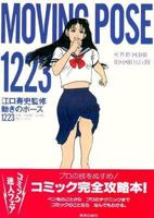 Moving Pose 1223 4568300487 Book Cover