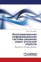 Integrirovannaya informatsionnaya sistema resheniya zadach ugol'noy otrasli: Kontseptsiya, metody, resheniya 3844353291 Book Cover