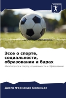 ???? ? ??????, ????????????, ??????????? ?  6206953645 Book Cover