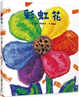 Rainbow Flower (Third Edition) 6267127273 Book Cover