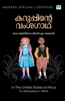 Karuppinte Vamsagatha (Malayalam Edition) 9388830458 Book Cover