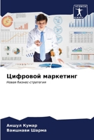???????? ????????? (Russian Edition) 6206674630 Book Cover