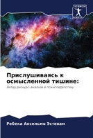 ????????????? ? ??????????? ?????? 6207723449 Book Cover