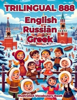 Trilingual 888 English Russian Greek Illustrated Vocabulary Book: Colorful Edition B0CQK9JN2S Book Cover