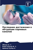 ????????? ?????????? ? ... (Russian Edition) 6207963490 Book Cover