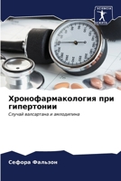 ????????????????? ??? ... (Russian Edition) 6205587017 Book Cover
