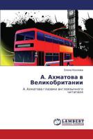 A. Akhmatova V Velikobritanii 3659171832 Book Cover
