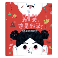 Don't Laugh, This Is Science 757400210X Book Cover
