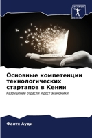 ???????? ??????????? ... ??& (Russian Edition) 6206650588 Book Cover