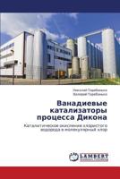 Vanadievye Katalizatory Protsessa Dikona 3844358560 Book Cover