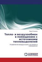 Teplo- i vozdukhoobmen v pomeshcheniyakh s istochnikami teplovydeleniy: Upravlenie vozdushnymi potokami v pomeshchenii 365930428X Book Cover
