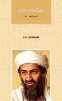 Al-Qaeda: Or Arimugam B0BW15NBHV Book Cover